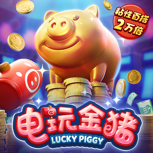 pg麻将胡了